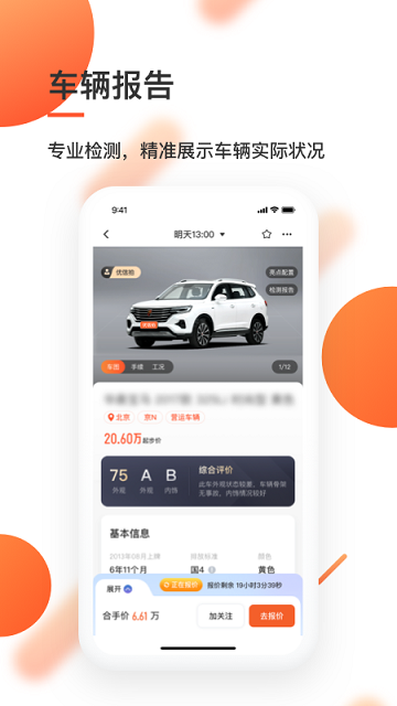 优信拍2024最新版