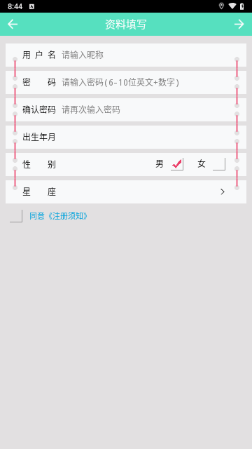 翼红娘手机版