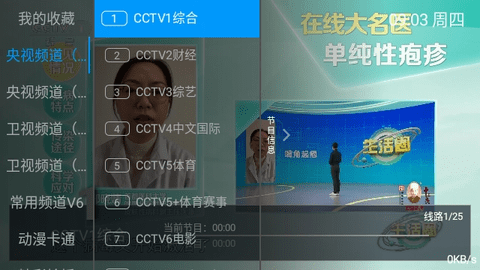 小乐TV2026最新版