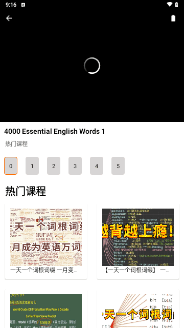 六级单词安卓版