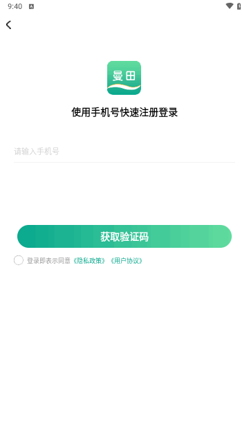 曼田购物最新版
