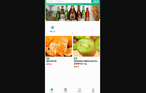 曼田购物最新版