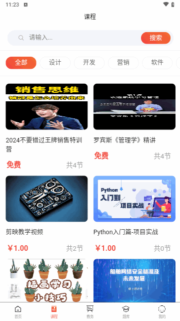 学习助手宝手机版