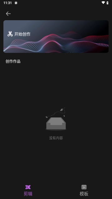 风云音频剪辑免费版