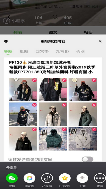 小当家相册官方版