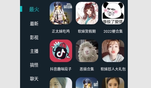 小休变声器免费版