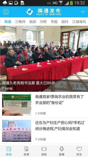 南通发布2024最新版