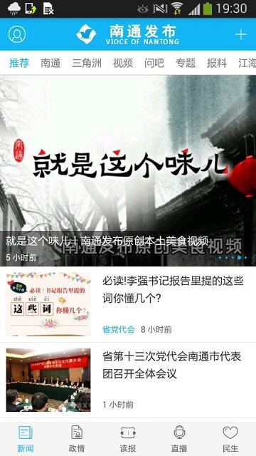 南通发布2024最新版