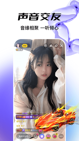 百丽直播免费版