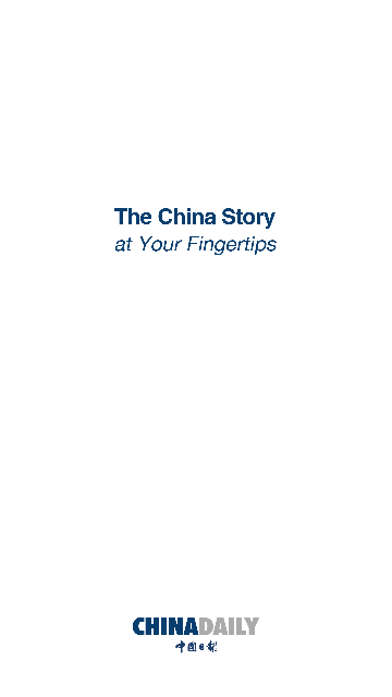 中国日报2024最新版