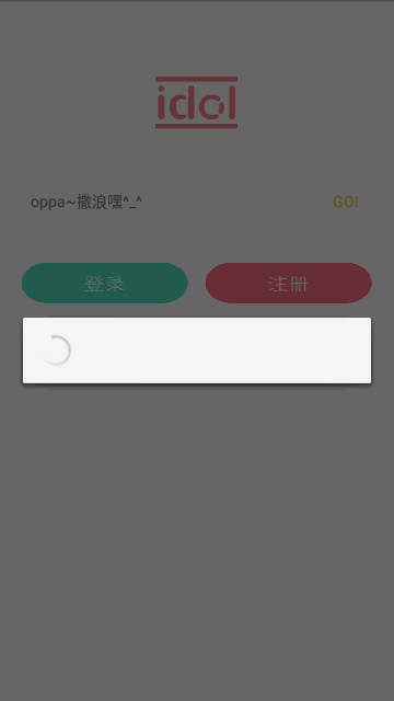 IdolShop手机版