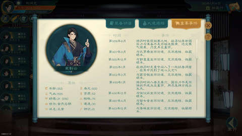 觅长生安卓版