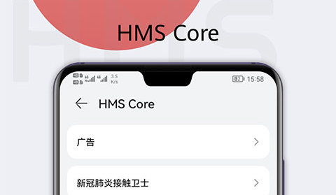 HMS Core华为正版