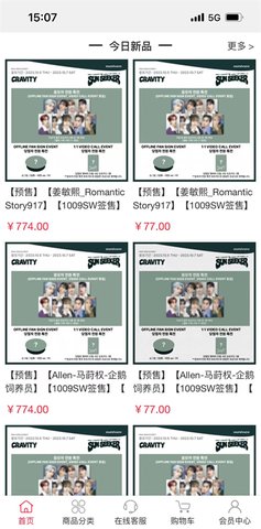 IdolShop手机版