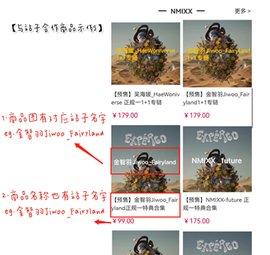 IdolShop手机版