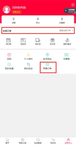 IdolShop手机版