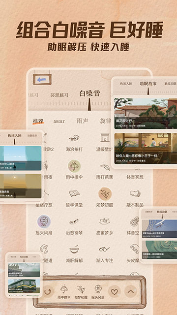 软眠眠永久会员版