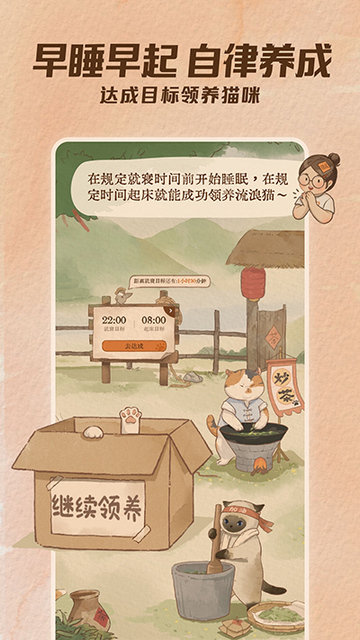 软眠眠永久会员版
