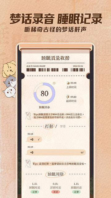 软眠眠永久会员版