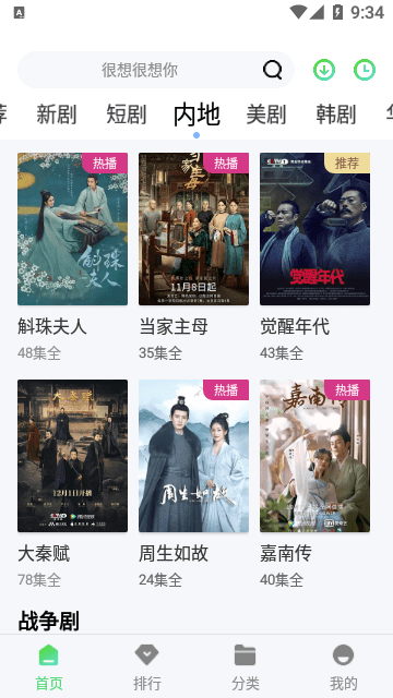笔趣影视官方版