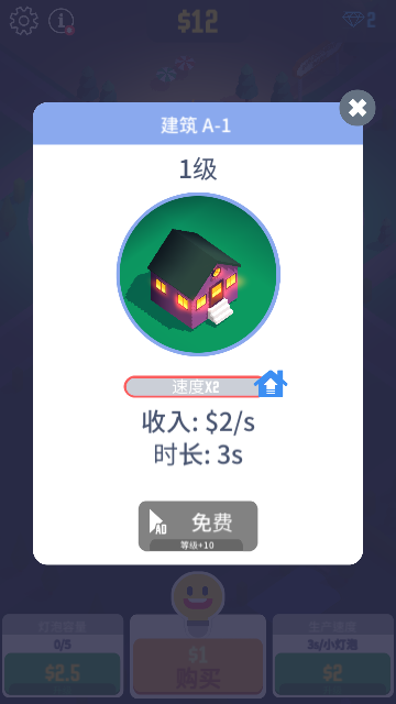 闲置光之城无限金币版