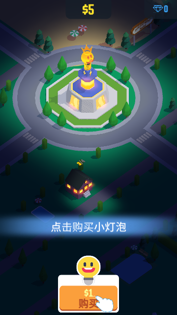闲置光之城无限金币版