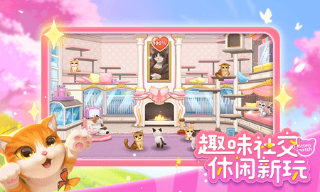 小猫爱消除海外版