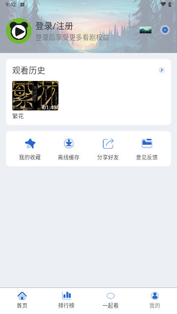 特猫影视手机版