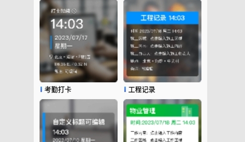 真实时间水印相机免费版