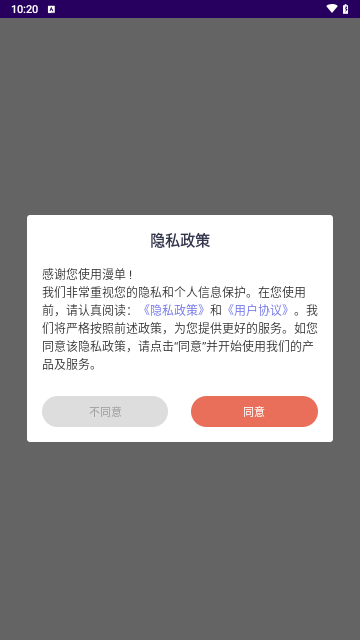 漫单壁纸手机版
