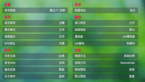 TVBoxPy电视盒子版