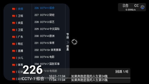 TVBoxPy电视盒子版