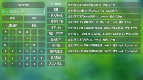 TVBoxPy电视盒子版