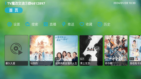 TVBoxPy电视盒子版