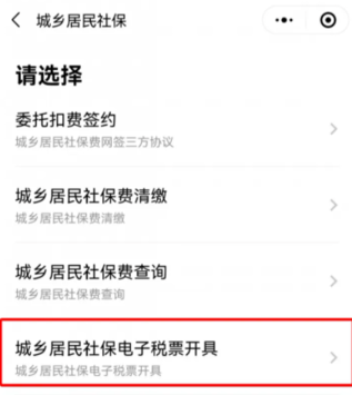 支付宝如何农村合作医疗保险费 农村合作医疗网上缴费教程