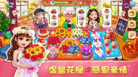 美食小当家兑换码有哪些 美食小当家兑换码2024分享