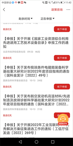 北京通企服版2024最新版
