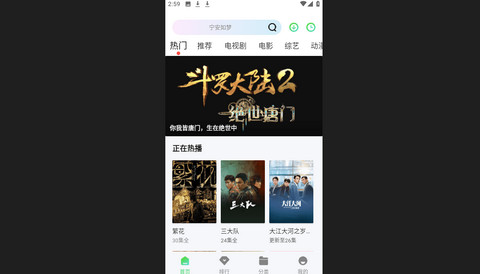 钙片影视官方版