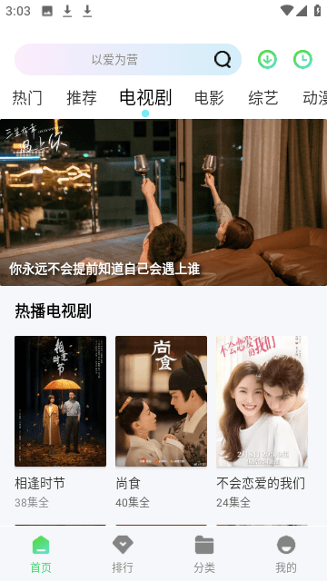 钙片影视官方版