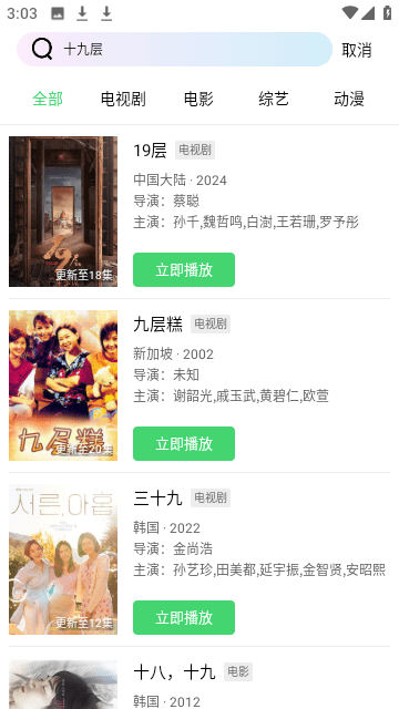 钙片影视官方版