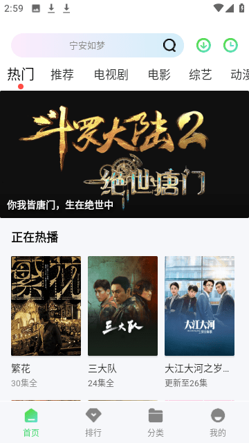 钙片影视官方版