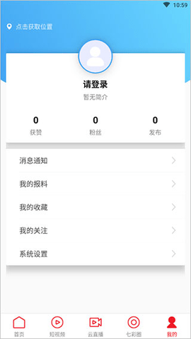 七彩云南客户端