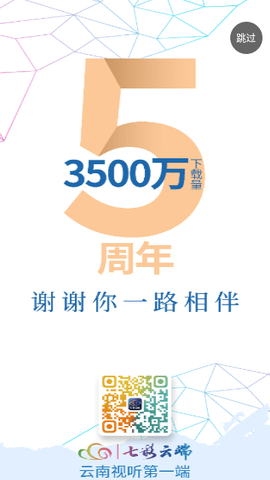 七彩云南客户端