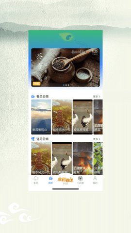 七彩云南客户端