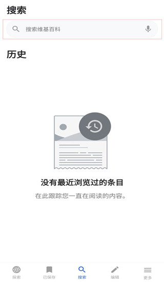 维基百科汉化版