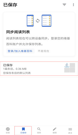 维基百科汉化版