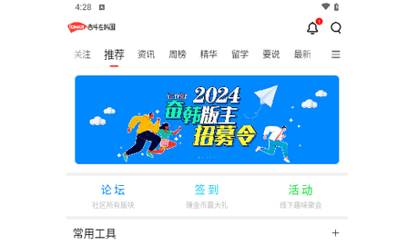 奋斗在韩国2024最新版