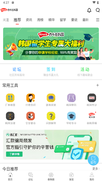 奋斗在韩国2024最新版