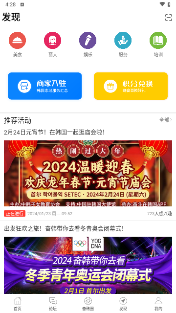 奋斗在韩国2024最新版