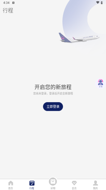 中国联合航空安卓版